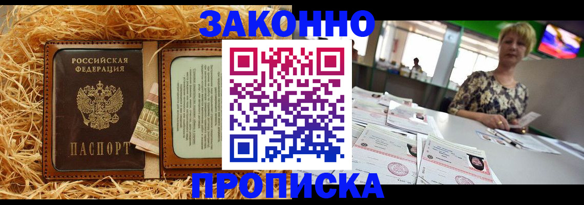 временная регистрация для всех в Лихославле