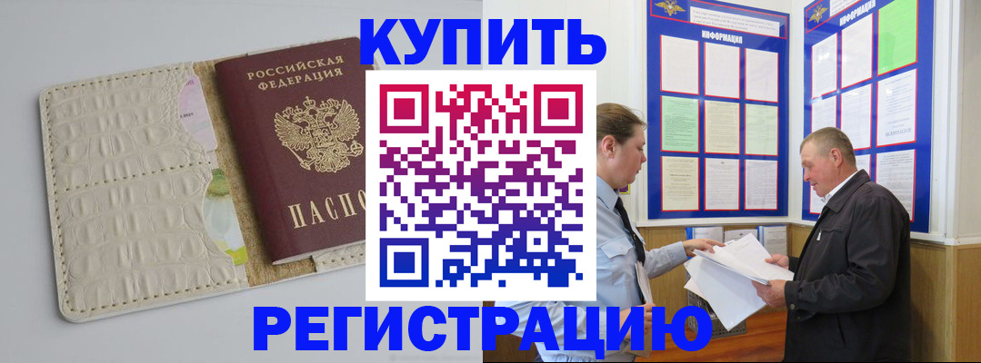 временная регистрация надежно в Лихославле