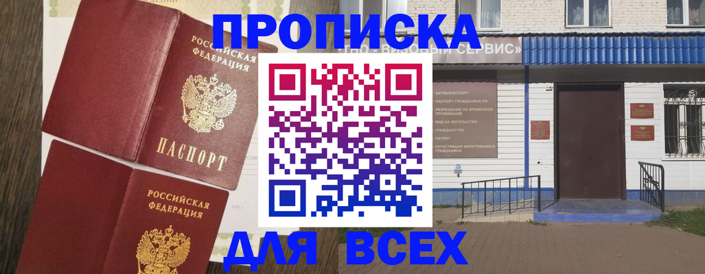 прописка от собственника в Лихославле