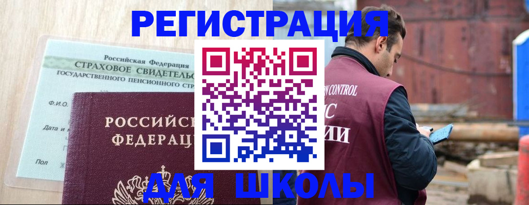 прописка для работы в Лихославле