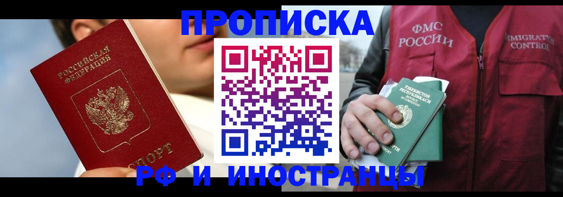 где прописаться в Лихославле